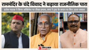 Up:राममंदिर चंदा गबन के मामले में आमने-सामने आई सपा और भाजपा, डिप्टी सीएम बोले भुगतना होगा खामियाजा – Up: Sp-bjp Face Off Over Ram Mandir Donation Embezzlement; Deputy Cm Says Akhilesh Will Have To Bear The Conse