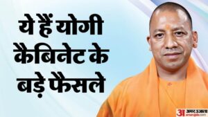 UP Cabinet: 1725 नई ई-बसों को मंजूरी, राज्य विधि अधिकारियों की फीस में भी बढ़ोतरी; पढ़ें 24 बड़े फैसले