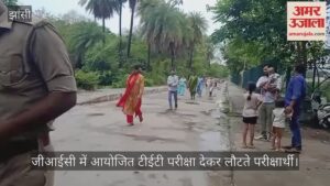 जीआईसी में आयोजित टीईटी परीक्षा देकर लौटते परीक्षार्थी
