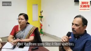 इंडियास थोरियम मिशन विषय पर प्रेस वार्ता का आयोजन, चेयरमैन विजय प्रताप सिंह ने किया संबोधित
