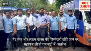 हैंड ब्रेक और लाइन बॉक्स की जिम्मेदारी सौंपे जाने पर सहायक लोको पायलटों में आक्रोश, डीआरएम को सौंपा ज्ञापन – Assistant Loco Pilots Express Anger Over Being Assigned Responsibility For Hand Brakes And Line Boxes, Submit Memorandum To Drm