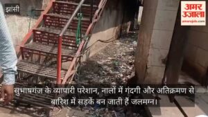 सुभाषगंज के व्यापारी परेशान, नालों में गंदगी और अतिक्रमण से बारिश में सड़कें बन जाती हैं जलमग्न