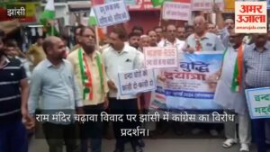 राम मंदिर चढ़ावा मामले की जांच की मांग को लेकर कांग्रेस की सद्बुद्धि यात्रा