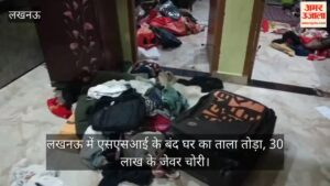 Video: लखनऊ में एसएसआई के बंद घर का ताला तोड़ा, 30 लाख के जेवर चोरी