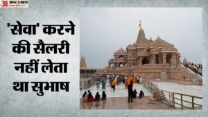Ram Mandir:घोटाले में लिप्त बैंककर्मी को बना दिया था चढ़ावे की रकम का गणना प्रभारी, बिना जांच रखे कर्मचारी – Ram Mandir: Bank Employee Implicated In A Scam Was Appointed In-charge Of Counting Offering Funds