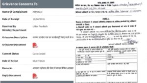 Jhansi:आईजीआरएस पोर्टल पर शिकायत निस्तारण में फर्जीवाड़ा, पीड़ित टिकरी का और आख्या लगा दी रजपुरा की – Jhansi: Major Fraud On The Igrs Portal; The Complainant Was From Tikri