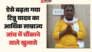राम मंदिर विवाद:चंपत राय का ड्राइवर बनकर आया था टिन्नू, फिर करने लगा बड़े निर्णय, बढ़ता गया आर्थिक साम्राज्य – Tinnu Arrived Posing As A Driver; Managed To Get His Own Vehicle Engaged With The Trust