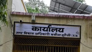 Jhansi:क्षेत्र पंचायतों का भी समाप्त हुआ कार्यकाल, ब्लाॅक प्रमुख बने प्रशासक, जारी रहेगा विकास कार्य – Up: Tenure Of Kshetra Panchayats Ends; Block Pramukhs Appointed As Administrators
