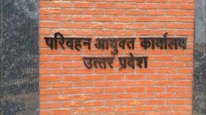 Lucknow News: बगैर टैक्स जमा कराए डीलरों ने तीन वाहनों का कर दिया पंजीकरण, ऑटो अप्रवूल व्यवस्था लागू होने पर रोजाना होंगी ऐसी गड़बड़ियां