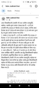 Rinku Singh Finally Withdrew From The Investigation – Jalaun News