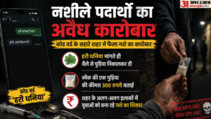Up:’हरी धनिया’ मांगने पर गांजा, ‘बादाम पाउडर’ के बदले स्मैक, कोड वर्ड में ये कारोबार; सामने आए तथ्य – Jhansi Drug Network: Code Words Like Green Coriander And Almond Powder Fuel Illegal Drug Trade