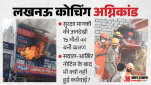 लखनऊ अग्निकांड के बाद बड़ा फैसला:अब सीधे सील नहीं होंगी इमारतें, एलडीए नोटिस जारी कर देगा एक सप्ताह का मौका – Major Decision Following The Lucknow Fire Incident: Buildings Will No Longer Be Sealed Immediately; The Lda Wi