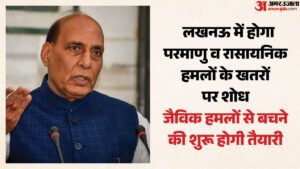 यूपी:परमाणु व रासायनिक हमलों के खतरों पर लखनऊ में होगा शोध, कमांड अस्पताल बनेगा केंद्र; जानिए डिटेल – Up: Research On The Dangers Of Nuclear And Chemical Attacks Will Be Conducted In Lucknow