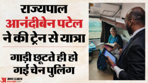 यूपी:राज्यपाल ने प्रदेश में पहली बार की ट्रेन से यात्रा, फर्स्ट एसी से लखनऊ से कानपुर तक गईं; कल होगी वापसी – Up: Governor Travels By Train For The First Time In The State, Travelling From Lucknow To Kanpur In First Ac.