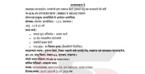Direct Recruitment For 150 Operator Posts From Tomorrow – Lucknow News