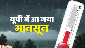 Up Weather:प्रदेश में बढ़ा मानसून का जोर, इन 24 जिलों में आज भारी बारिश की चेतावनी; यहां वज्रपात का अलर्ट – Up: Monsoon Intensifies In The State, Heavy Rain Warning Issued For These 24 Districts Tomorrow; Thunderstorm