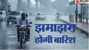 Up Weather:प्रदेश में भीषण बारिश का दौर जारी, आज इन 10 जिलों में बरसात का रेड अलर्ट; जानिए पूर्वानुमान – Up: Heavy Rain Continues In The State, Rain Alert Issued For These Ten Districts On Wednesday; Know The Foreca