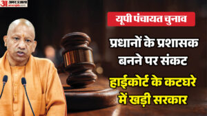यूपी पंचायत चुनाव:प्रधानों को प्रशासक बनाने पर हाईकोर्ट ने सरकार से मांगा जवाब, 10 जुलाई को होगा फैसला – Up Panchayat Elections: High Court Seeks Response From Government On Appointing Pradhans As Administrators