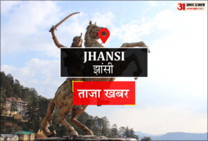Jhansi News:11वीं के छात्र की करंट लगने से मौत – Class 11 Student Dies Of Electrocution