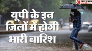 यूपी में जमकर बरसे बादल:17 जिलों में बारिश का अलर्ट, दो दिन ऐसा ही रहेगा मौसम – Heavy Rainfall In Up: Rain Alert For 17 Districts; Weather To Remain The Same For Two Days.
