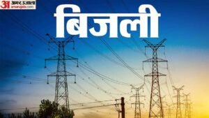 यूपी:प्रदेश के बिजली उपभोक्ताओं के लिए बड़ा अपडेट, इस महीने का बिल आठ प्रतिशत कम आएगा; जानें वजह – Up: Major Update For The State’s Electricity Consumers—this Month’s Bill Will Be 8% Lower; Find Out The Reason
