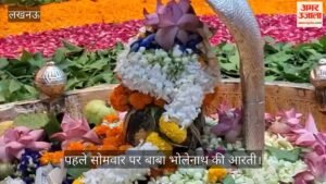 लखनऊ के चौक कोनेश्वर मंदिर में सावन के पहले सोमवार पर बाबा भोलेनाथ की आरती हुई