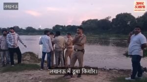 घैला पुल पर गोमती में नहाने उतरा किशोर डूबा, तलाश जारी