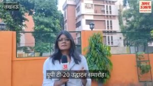 Video: यूपी टी-20 उद्घाटन समारोह में समां बांधेंगे शंकर महादेवन और जैस्मीन सैंडलस