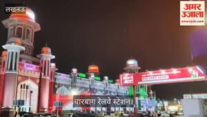 आजादी की वर्षगांठ के मौके पर नहीं की गई चारबाग रेलवे स्टेशन की सजावट
