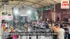 VIDEO: बुद्धेश्वर महादेव मंदिर में लगी भीड़, दर्शन करने पहुंचे भक्त