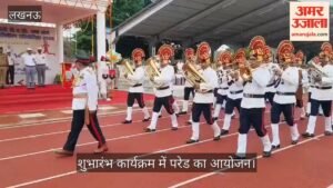 VIDEO: एथलेटिक्स एवं साइकिलिंग प्रतियोगिता के शुभारंभ कार्यक्रम में परेड का आयोजन