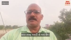 Video: जमीन की रजिस्ट्री करवाने आया था किसान, चोरों ने उड़ाया साढ़े सात लाख नकदी से भरा बैग