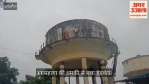 बंटवारे और रास्ते के विवाद में पत्नी-बच्चे संग पानी की टंकी पर चढ़ा युवक – Man Climbs Water Tank With Wife And Children Over Property Division And Right-of-way Dispute