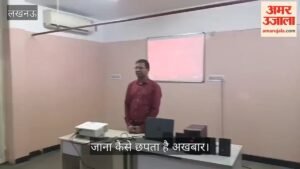 अमर उजाला प्रेस पहुंचे सेंट जोसफ स्कूल के बच्चे, जाना कैसे छपता है अखबार