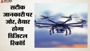 Border Disputes:ड्रोन से होगा भारत-नेपाल सीमा का संयुक्त सर्वे, तीन साल में करेंगे नदी वाले हिस्सों की मैपिंग – Joint Survey Of India-nepal Border To Be Conducted Using Drones.