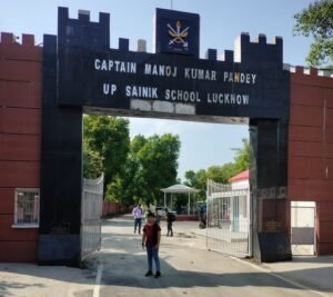 Lucknow News: 30 करोड़ से बदलेगी सैनिक स्कूल की तस्वीर