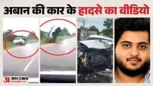 Atiq Ahmed Son Death:कैसे पलटी अतीक के बेटे आबान की कार? सामने आया हादसे का Live Video; सबसे पहले यहां देखें – Atiq Ahmed Son Death Car Suddenly Went Out Of Control And Hit Divider Aban Vehicle Video Surfaces