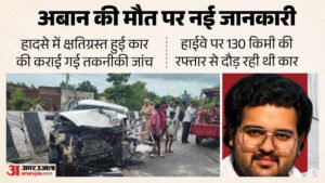 अतीक के बेटे अबान की मौत पर नया खुलासा:130 Km रफ्तार, दस फीट उछली, फिर दाएं पहिये पर गिरी कार; ये सवाल बाकी – Atiq Ahmed Son Death Aban Car Speeding Along Highway At 130 Km Car Landed On Its Right Wheel