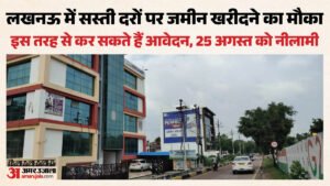 लखनऊ:यूपी की राजधानी में मकान और दुकान के लिए जमीन खरीदने का मौका, ऐसे कर सकते हैं आवेदन – Lucknow: Opportunity To Buy Land For House And Shop In The Capital Of Up, Here’s How You Can Apply