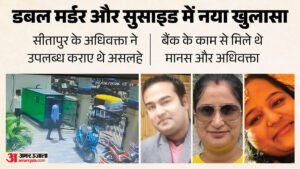 लखनऊ डबल मर्डर और सुसाइड:मानस को किसी ने उकसाया तो नहीं था…, असलहा मुहैया कराने वाले की तलाश तेज – Lucknow Double Murder And Suicide: Was Manas Incited By Someone?