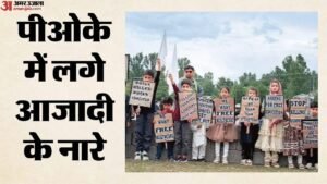 सरहद पर स्वतंत्रता दिवस:loc पर गूंजे नारे- कब्जे वाला कश्मीर बनेगा हिंदुस्तान, केरन घाटी में खूब हुई आतिशबाजी – Slogans Echo At The Loc: ‘pakistan-occupied Kashmir Will Become Part Of India’