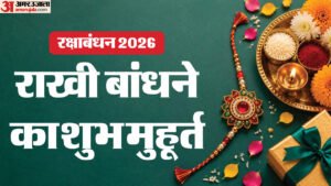 रक्षाबंधन:इस बार भद्रा से मुक्त है राखी पर्व, किसी भी समय बांध सकते हैं; जानें राहुकाल और चंद्रग्रहण का असर – Rakhi Free From Bhadra And Can Be Tied At Any Time Learn About Effects Of Rahukaal And Lunar Eclipse