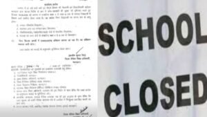 School Closed: भारी बारिश के चलते यूपी में स्कूल बंद, यहां जारी हुआ आदेश; पढ़ें पूरा अपडेट – Schools Closed Due To Heavy Rain  in Up Order Issued Here Read Full Update