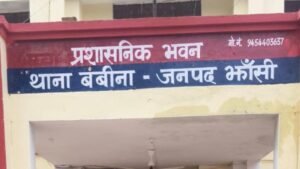 धर्मांतरण मामला:युवक ने दर्ज कराए बयान, बबीना समेत सदर बाजार स्थित चर्च के भी शामिल होने का लगाया आरोप – Religious Conversion Case: Youth Records Statement; Alleges Involvement Of Churches In Babina And Sadar Bazar.