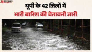 Up Weather Update:आज भी कई जगह होगी मूसलाधार बारिश, 12 जिलों में ऑरेंज और 42 में भारी बरसात का यलो अलर्ट – Weather In Up: Torrential Rain In Several Districts Of Up; ‘orange Alert’ For 12 Districts Today.