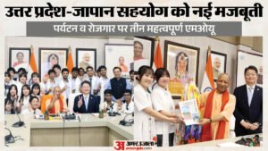 यूपी-जापान बड़ी डील:कौशल, पर्यटन व रोजगार पर तीन समझौते, जापानी भाषा दक्ष वर्कफोर्स पर बनी सहमति; जानें डिटेल – Major Up-japan Deal: Three Agreements Signed On Skills, Tourism, And Employment; Consensus Reached On A Japane