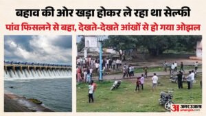 घातक साबित हुई सेल्फी:सुकुवां-ढुकुवां बांध में फोटो लेते समय बेतवा में बहा युवक, मदद करने के बजाय भागे दोस्त – Youth Swept Away In Betwa River While Taking Photos At Sukuwan-dhukuwan Dam