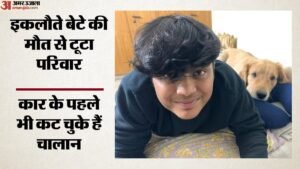 नोएडा में इंजीनियर की मौत:suv ने स्पोर्ट्स बाइक को मारी टक्कर, पिता बोले- मौके पर एंबुलेंस पहुंचती तो बच जाता – Suv Hits Sports Bike Software Engineer Died