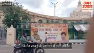विनोद तावड़े के स्वागत में लगी होर्डिंग, निर्देशों पर उठे सवाल
