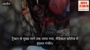 जालौन में फिर बेनकाब हुआ सिस्टम, जहरीले कीड़े के काटने से महिला अचेत, दलदल में फंसी एंबुलेंस